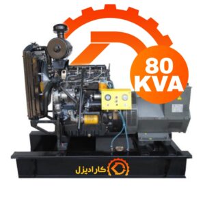 دیزل ژنراتور موتور سازان تبریز 80 کاوا