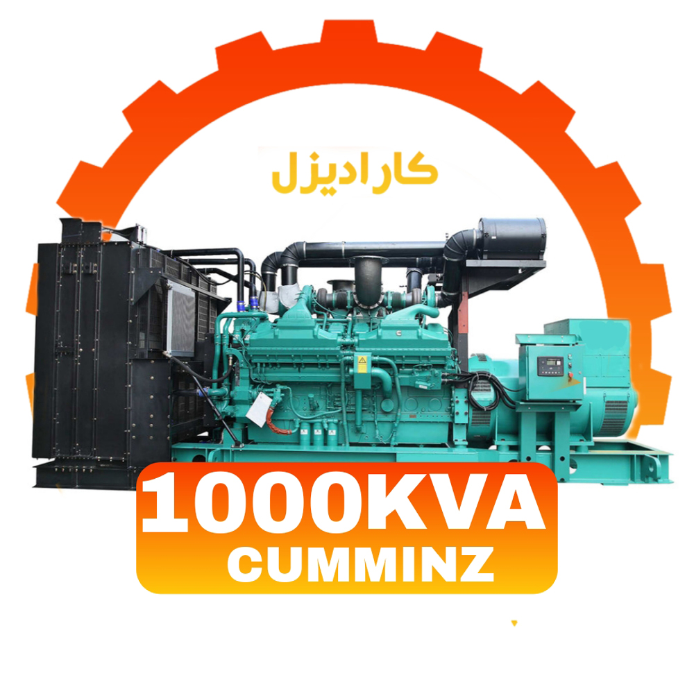 دیزل ژنراتور کامینز 1000 کاوا مدل : KTA38-G3
